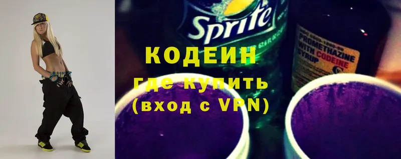 Codein Purple Drank  как найти   Сенгилей 